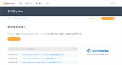 Desktop Screenshot of developer.aipo.com