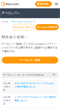 Mobile Screenshot of developer.aipo.com