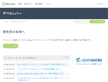 Tablet Screenshot of developer.aipo.com