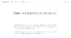 Desktop Screenshot of free.aipo.com