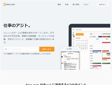Tablet Screenshot of aipo.com